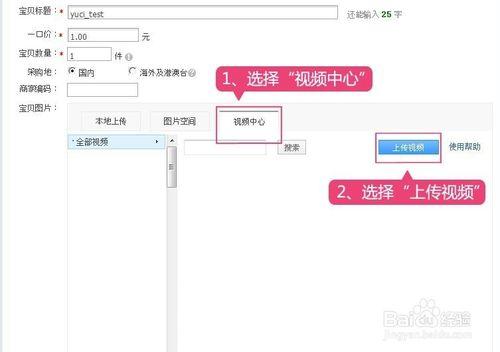 淘寶如何製作主圖視頻