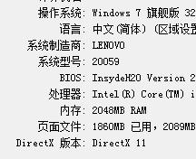 如何查看電腦DirectX 版本和DirectX作用