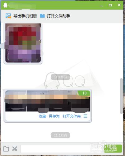 智能手機怎樣利用QQ把手機裡的圖片導入電腦