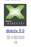 如何查看電腦DirectX 版本和DirectX作用