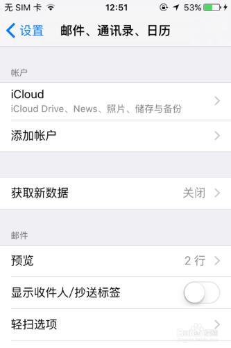 iOS9專題：蘋果手機如何顯示農曆