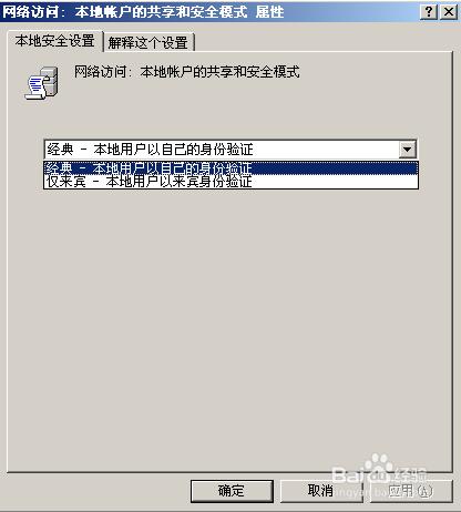 怎麼設置win2003訪問XP中的共享文件