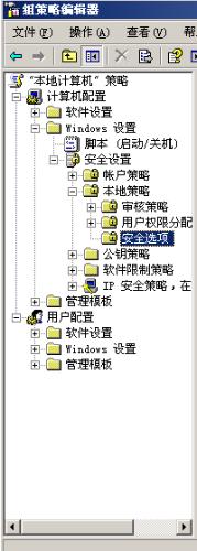 怎麼設置win2003訪問XP中的共享文件