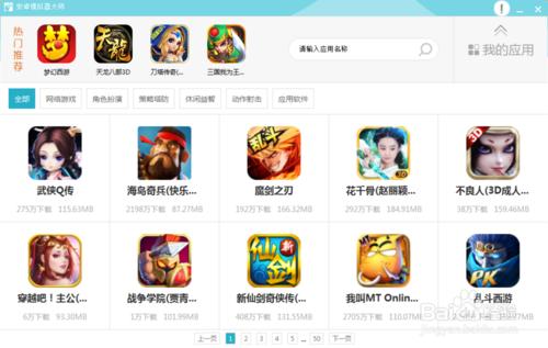 《琅琊榜》手遊電腦版安裝教程（PC玩琅琊榜）