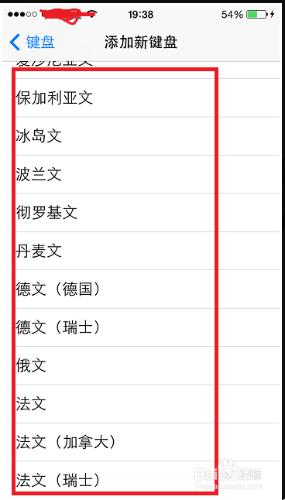 蘋果手機切換鍵盤語言