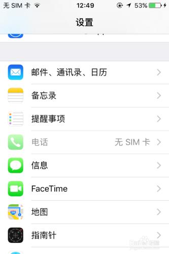 iOS9專題：蘋果手機如何顯示農曆