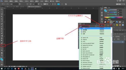 使用PS製作立體特效文字