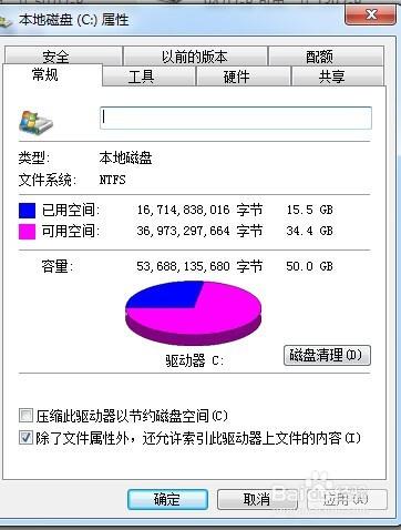 怎樣查看電腦硬盤的大小？