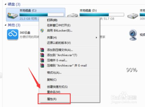 Windows7系統無法給硬件評分問題怎麼解決