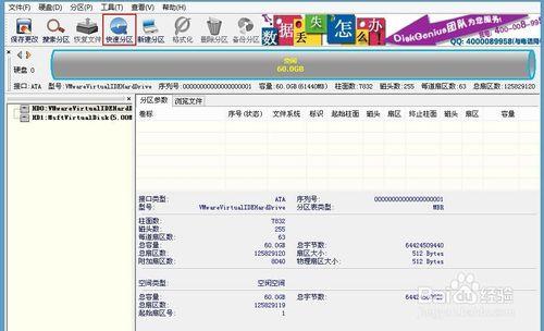 咋麼給電腦硬盤分區