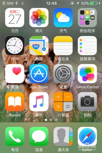 iOS9專題：蘋果手機如何顯示農曆