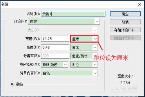 使用PS製作立體特效文字