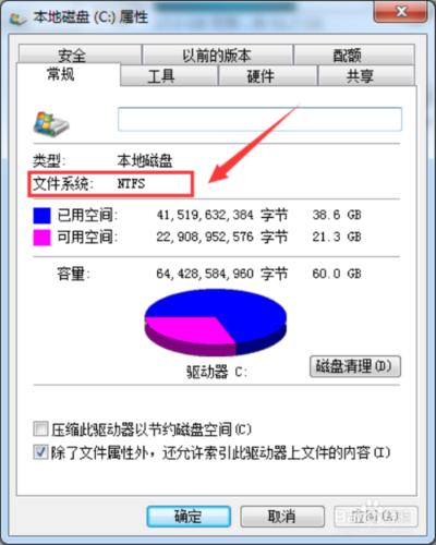 Windows7系統無法給硬件評分問題怎麼解決