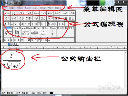 怎麼在office裡面編輯複雜的公式？