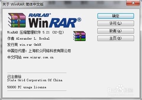 winrar有彈窗廣告怎麼辦