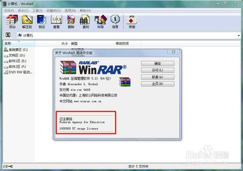 WinRAR壓縮軟件打開壓縮包老是彈出廣告怎麼辦？