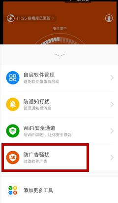 如何管理手機軟件中的廣告?過濾廣告