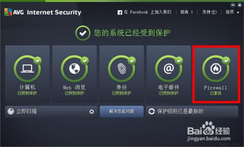 AVG IS防火牆設置WiFi共享精靈上網