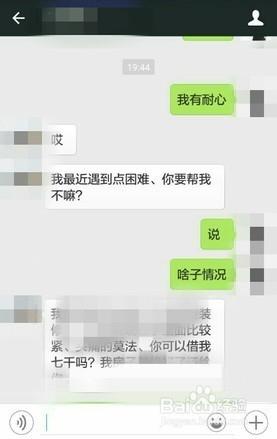 什麼是微信的基本禮儀？