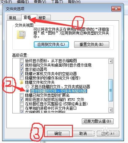 怎麼隱藏文件或文件夾