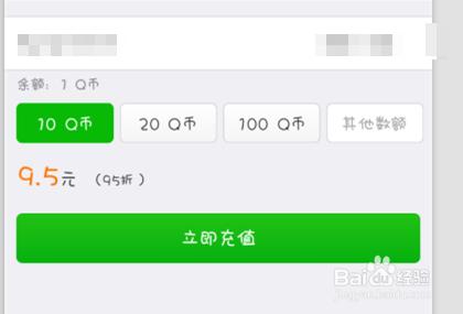 微信怎麼充值q幣