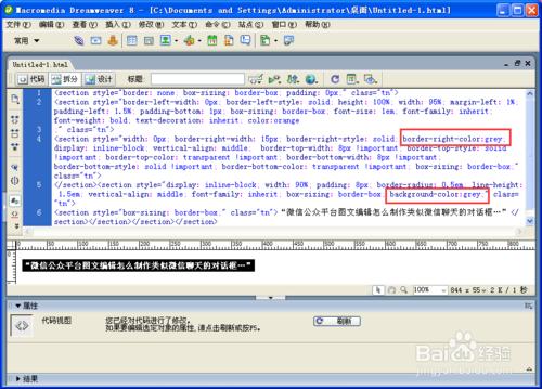 公眾平臺圖文編輯怎麼製作類似微信聊天的對話框