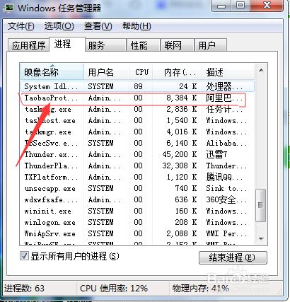 如何徹底刪除煩人的阿里巴巴反釣魚系統