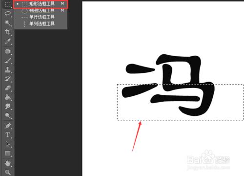 用Photoshop 軟件把文字變成兩種顏色