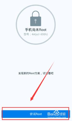 華為4A（scl-tl00h）一鍵ROOT圖文攻略