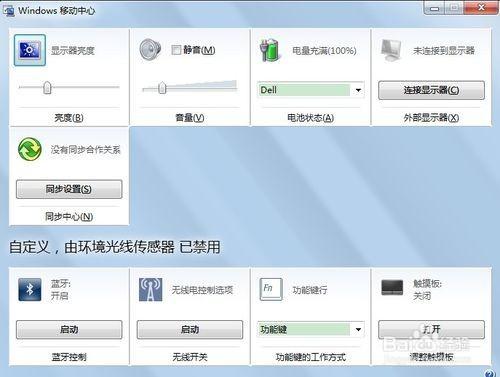 筆記本電腦的藍牙怎麼打開