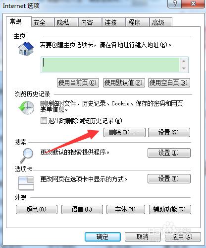 Internet Explorer遇到問題需要關閉解決辦法