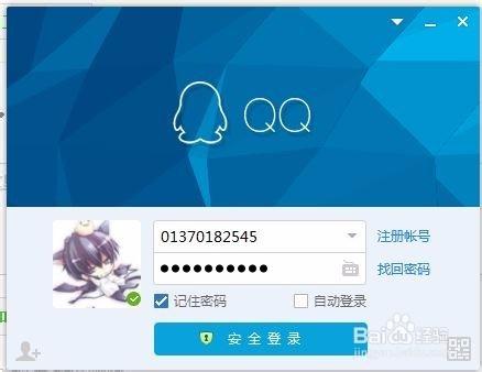 QQ關閉寵物自動登錄