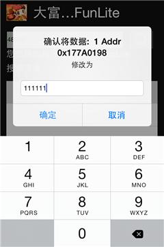 八門神器（八門助手）ios修改圖文教程