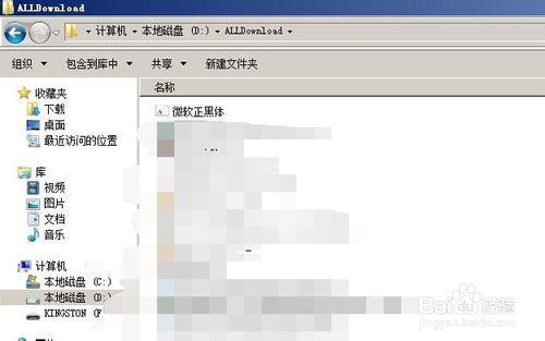 如何以快捷方式為win7系統安裝新字體