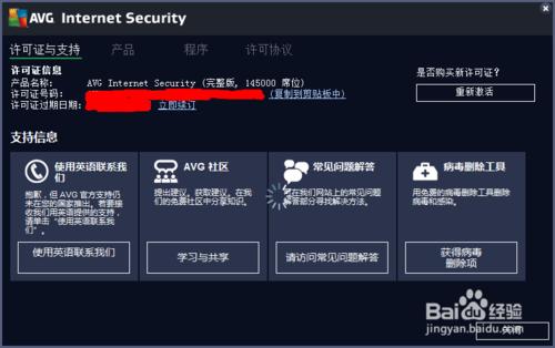 AVG IS防火牆設置WiFi共享精靈上網