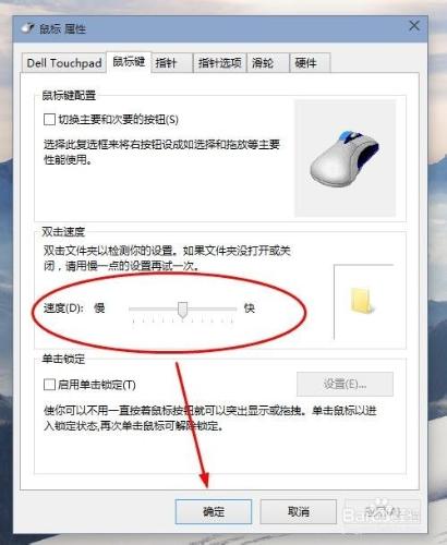 win10怎麼設置鼠標速度_win10鼠標靈敏度怎麼調