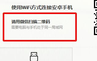 如何備份微信聊天記錄 微信記錄如何備份到電腦