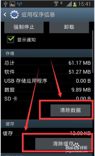 微博閃退怎麼辦？安卓手機、蘋果微博閃退教程