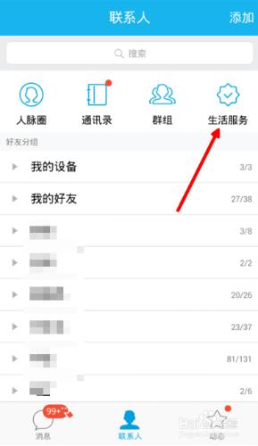 QQ興趣部落怎麼取消關注？