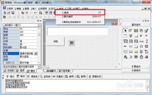 易語言通用對話框打開文件怎麼用