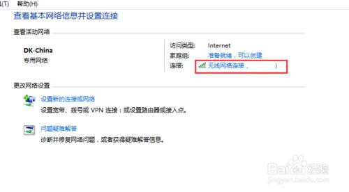 WIN10系統如何查看所連接wifi的密碼