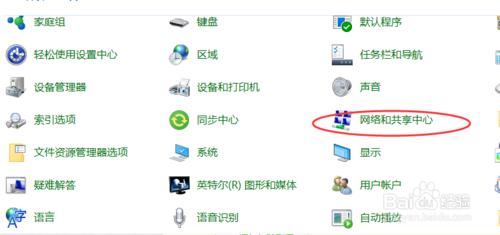 WIN10系統如何查看所連接wifi的密碼