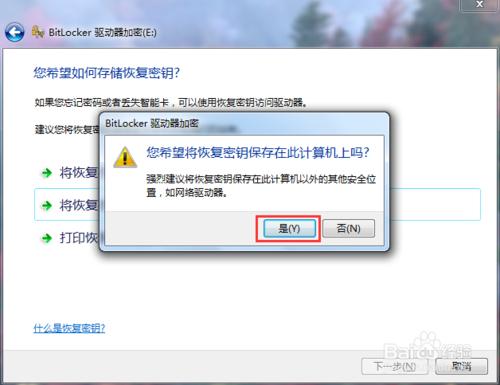 Windows7怎麼給文件夾添加密碼？