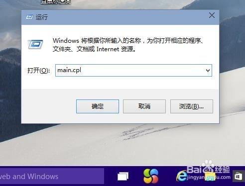 win10怎麼設置鼠標速度_win10鼠標靈敏度怎麼調