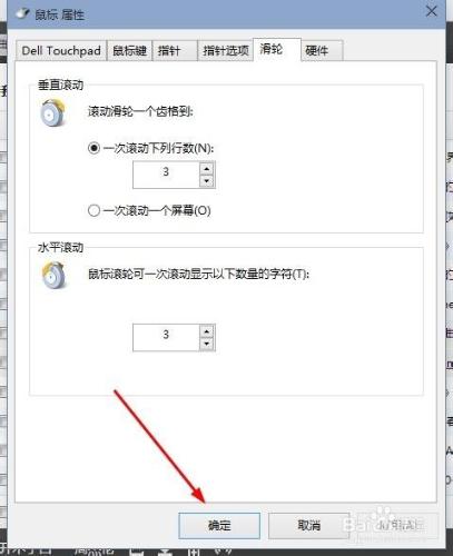 win10怎麼設置鼠標速度_win10鼠標靈敏度怎麼調