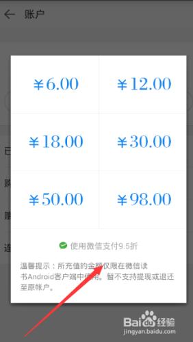 微信讀書如何充值，微信讀書充值方法教程
