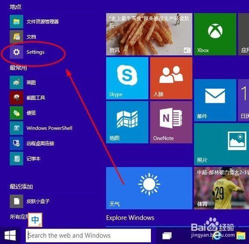 win10怎麼設置鼠標速度_win10鼠標靈敏度怎麼調