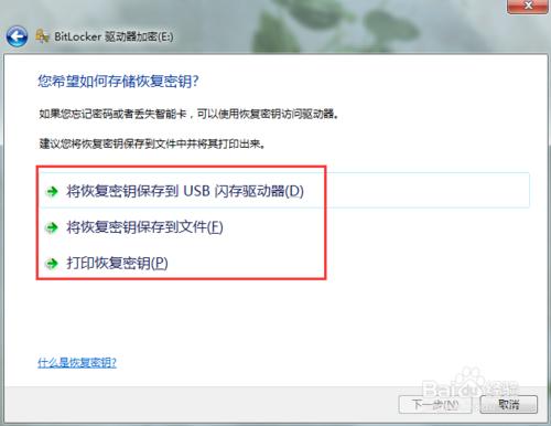 Windows7怎麼給文件夾添加密碼？