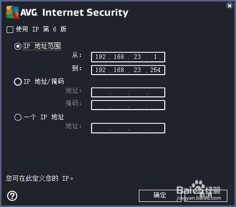 AVG IS防火牆設置WiFi共享精靈上網