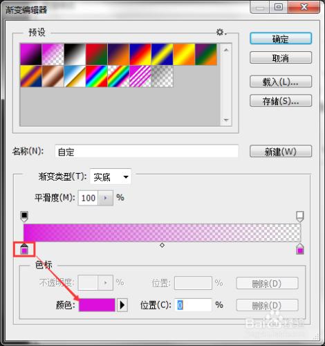 用Photoshop 軟件把文字變成兩種顏色